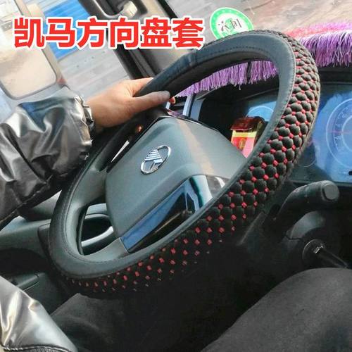 凯马凯捷M3M6K8K6锐航X1方向盘套