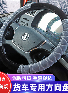 陕汽德龙K1K3 G1G3 Z1后浪 X1 K3000 智云S300蓝龙擎方向盘套把套