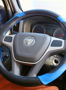 福田欧码可S3快运 智蓝ELplus EM HL ES EX HS奥铃EV方向盘套把套