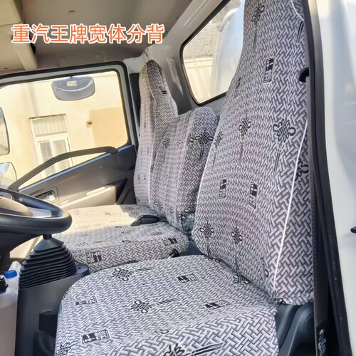 重汽王牌757B 737 777 717 豪曼H3W先锋2M 牛气冲天货车四季座套