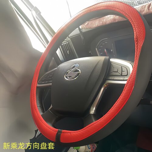 柳汽乘龙L2新M3H5H7PRO T7L H5V乘龙HK T5T7龙卡霸龙方向盘套把套