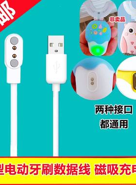 KUB可优比儿童电动牙刷充电器u型自动u形牙刷磁吸式充电线数据线