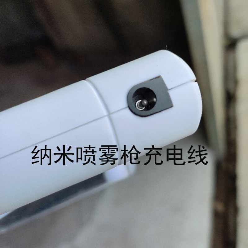 酒精消毒喷雾枪dc圆孔扁口充电线