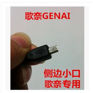 GENAI歌奈BLUE1 BLUE2 Blue4 Blue5 蓝牙耳机直充电器 数据充电线