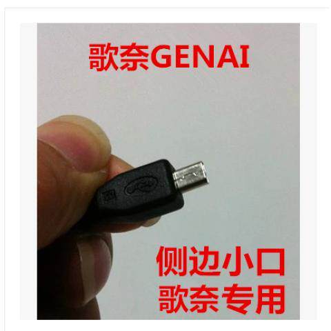 GENAI歌奈BLUE1 BLUE2 Blue4 Blue5 蓝牙耳机直充电器 数据充电线