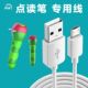 毛毛虫点读笔数据线充电线小彼恩WiFi下载线充电器连电脑配套专用
