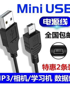 适用快易典U18 A990学习机英汉电子词典USB数据线连接线充电器