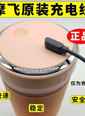 原装摩飞榨汁杯充电线MR9600便携榨汁果汁机灰色磁吸线充电器配件