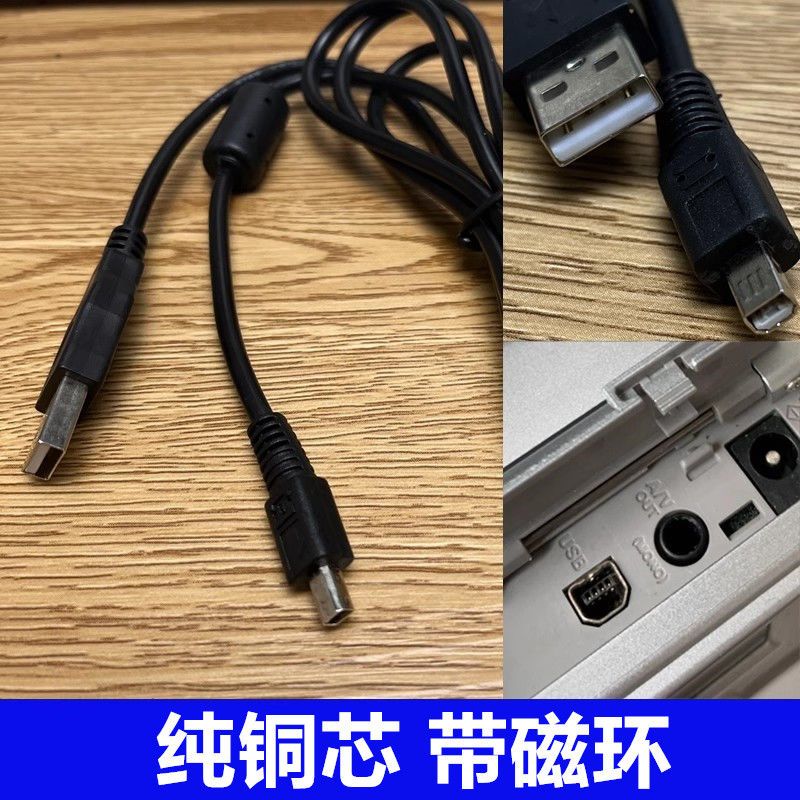 适用柯达U4相机数据线C300 CX7220 CX7300 CX7310 CX7330