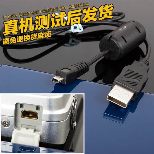 富士CCD相机数据线F775 J20 HS10 S4050 F505 F800 USB电脑连接线