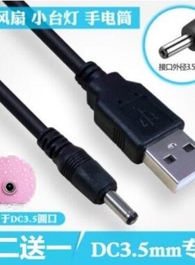 适用得胜E180M小蜜蜂E200 E5M E188喊话扩音器充电器圆口电源线适