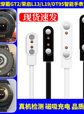 华强北微穿戴L13智能手表充电器分动荣启GT2磁吸通用数据充电线L7
