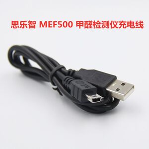 包邮 SENSOLOGY思乐智 MEF500甲醛检测仪 电源线充电器 5V500MA