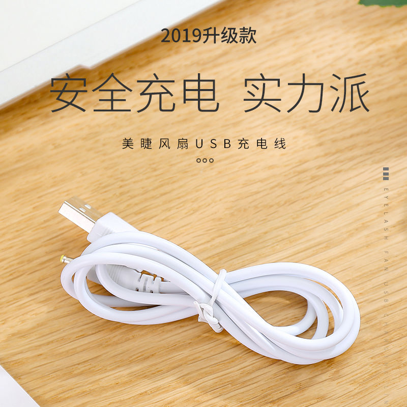 Cuiud充电线嫁接睫毛吹风机吹干器美睫风扇小种睫毛假睫毛吹睫毛