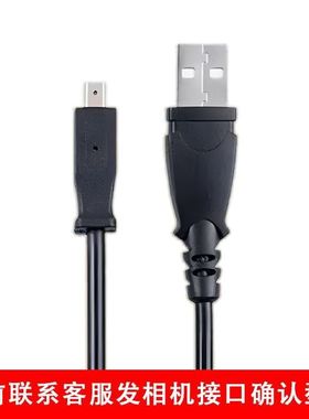 适用于柯达小口8p u8u4相机数据线传输线充电线5pin数据线micro线