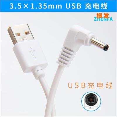 松下led镜子化妆镜智能台灯补光充电线3.5mm电源线USB充电器