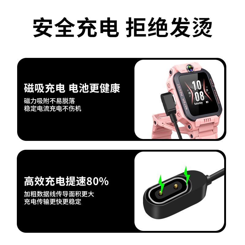 适用小天才Z6A手表充电器Z7充电线儿童电话手表数据磁吸线W2131AC