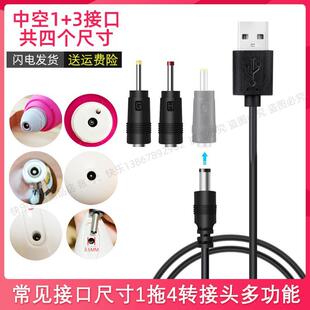 圆孔空心充电线数据线适用LELO leten雷霆闪电AV 司沃康CICI四根