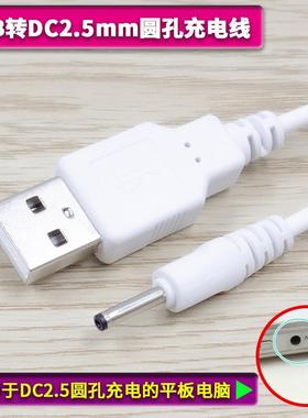 优学派U9 U12 U18 U20学习充电器 学生电脑平板充电线USB电源线