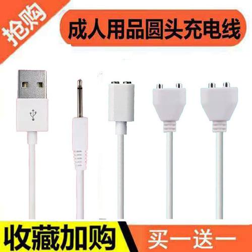 kiss toy秒潮仪自慰器磁吸针式充电线米斯蒂贝cachito电源器polly