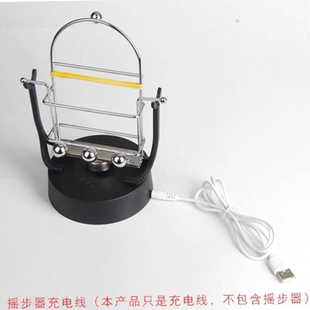 摇步器自动摇手机自动计步数摇步神器运动平安金管家充电线