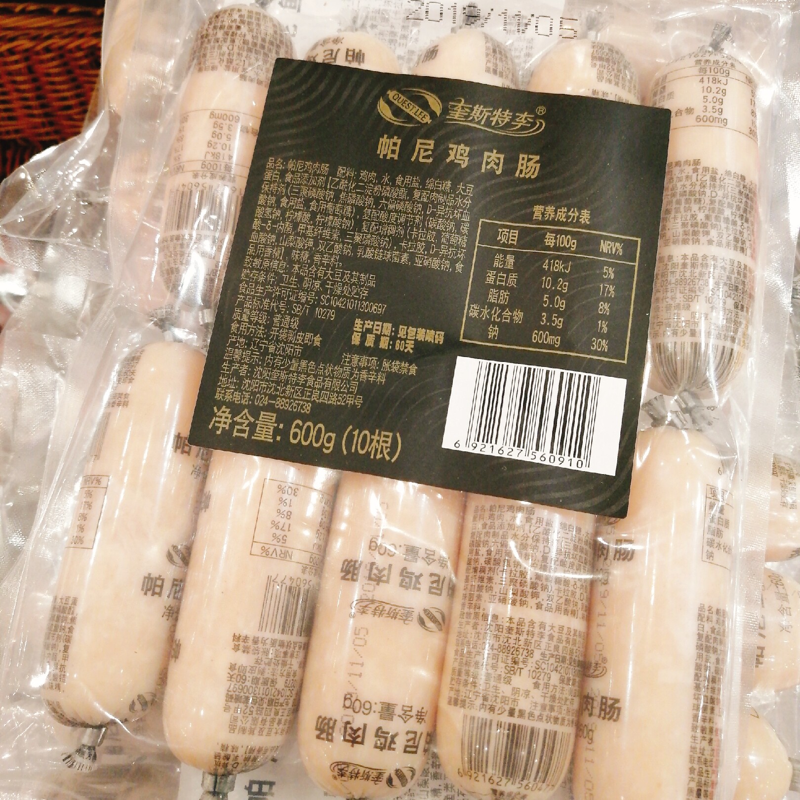 帕尼尼帕尼鸡肉肠牛肉肠鹅肝风味肠 保质期60天包邮 零食 600g