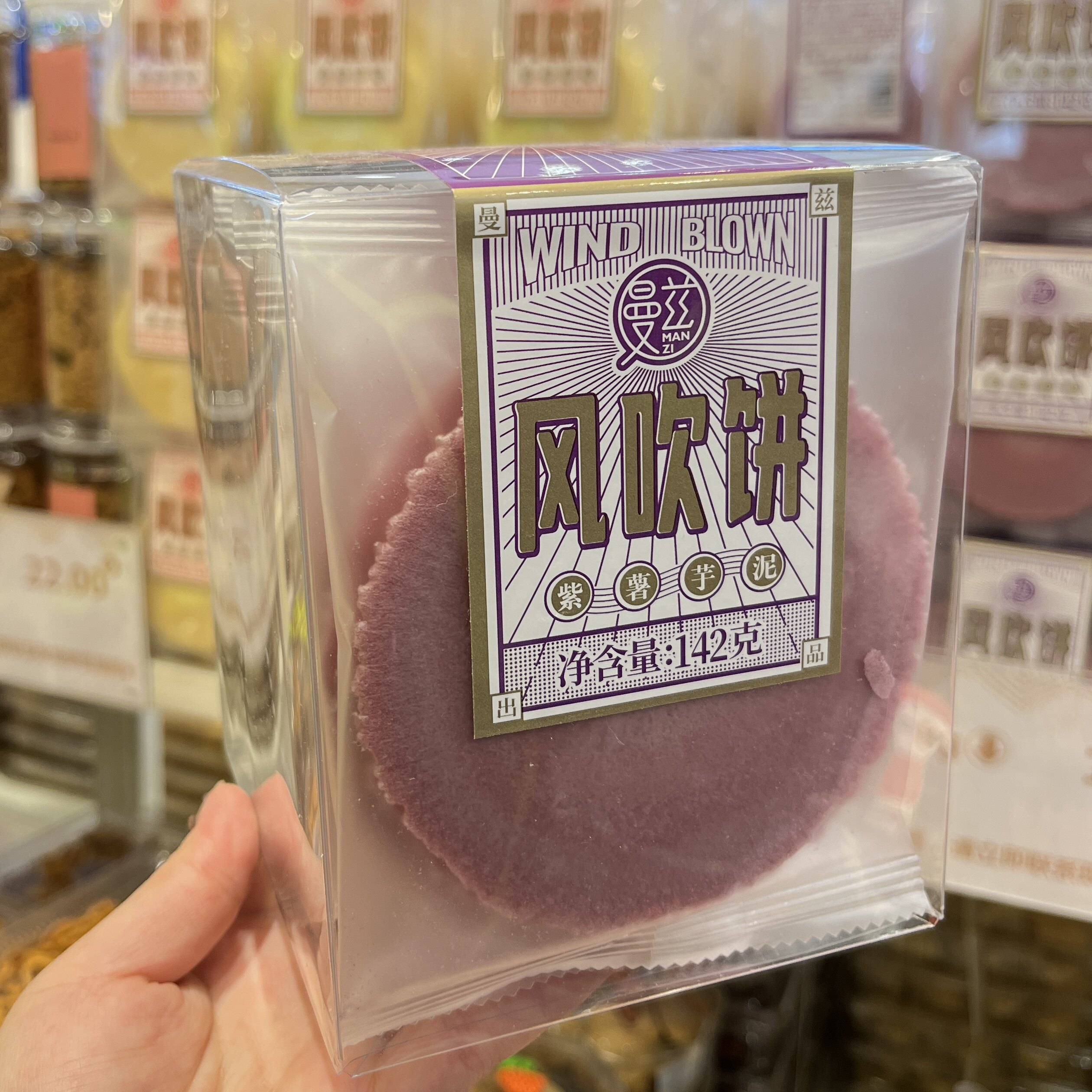 曼兹集鲜风吹饼清香南瓜味紫薯芋泥味海风鲜虾味盒装单个包装薄脆