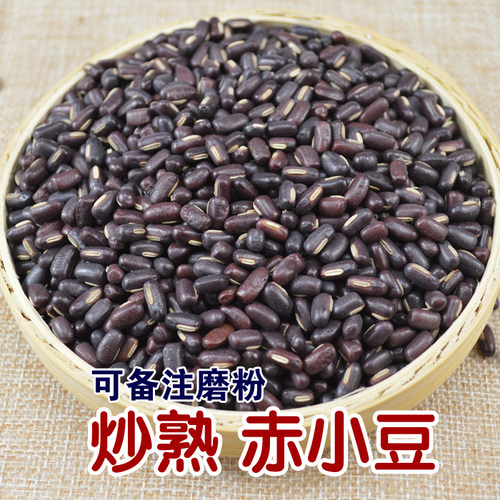 炒熟赤小豆500克g搭配熟薏米攻效更好农家自产免邮赤豆红豆红小豆 - 封面