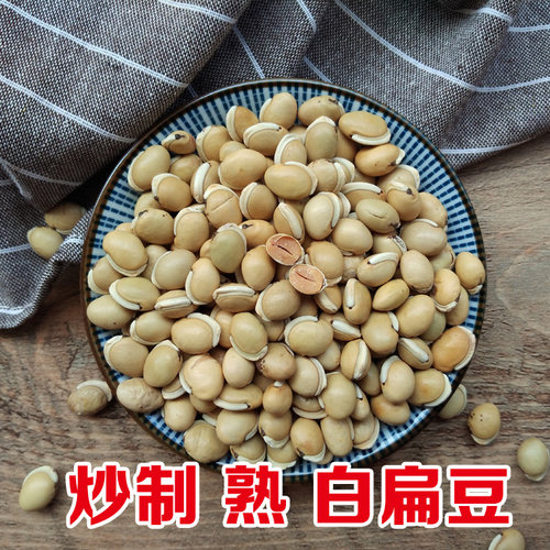 炒制熟白扁豆500克