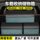 翻毛皮拼接后备箱收纳盒储物箱车载物品大容量高品质车载好物批发