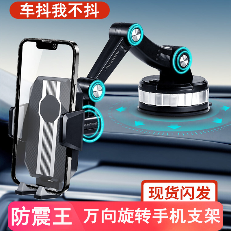 新款车载手机导航支架汽车玻璃用吸盘式中控台货车行车固定