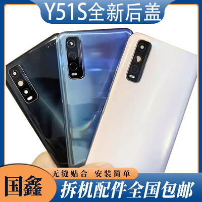 vivo手机后盖中框Y51S原装后盖