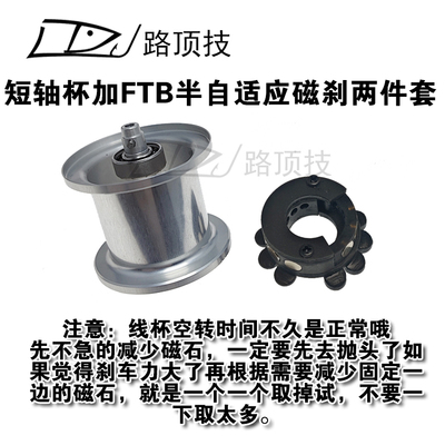 路顶技阿布3.5代改杯BF7BF8ALX