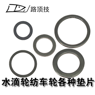 路顶技适用达瓦禧玛诺阿布水滴轮纺车轮主轴握丸麻花棒垫片配件