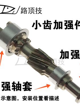 路顶技适用于达瓦steez子龙阿尔法水滴轮小齿加强不锈钢小齿T轴