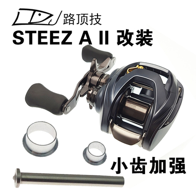 路顶技达瓦水滴轮碳纤维加强件