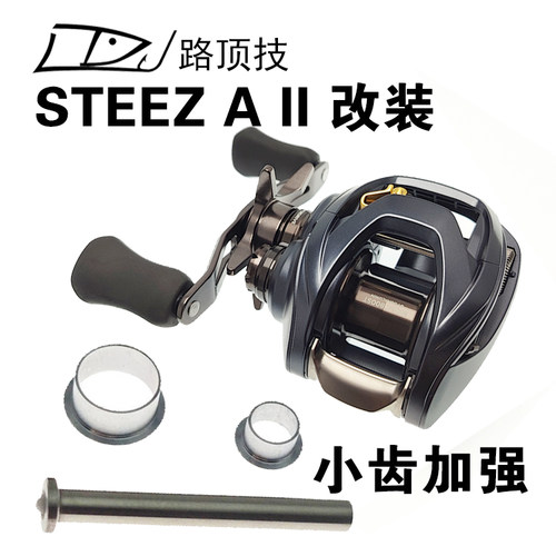 路顶技达瓦水滴轮碳纤维加强件
