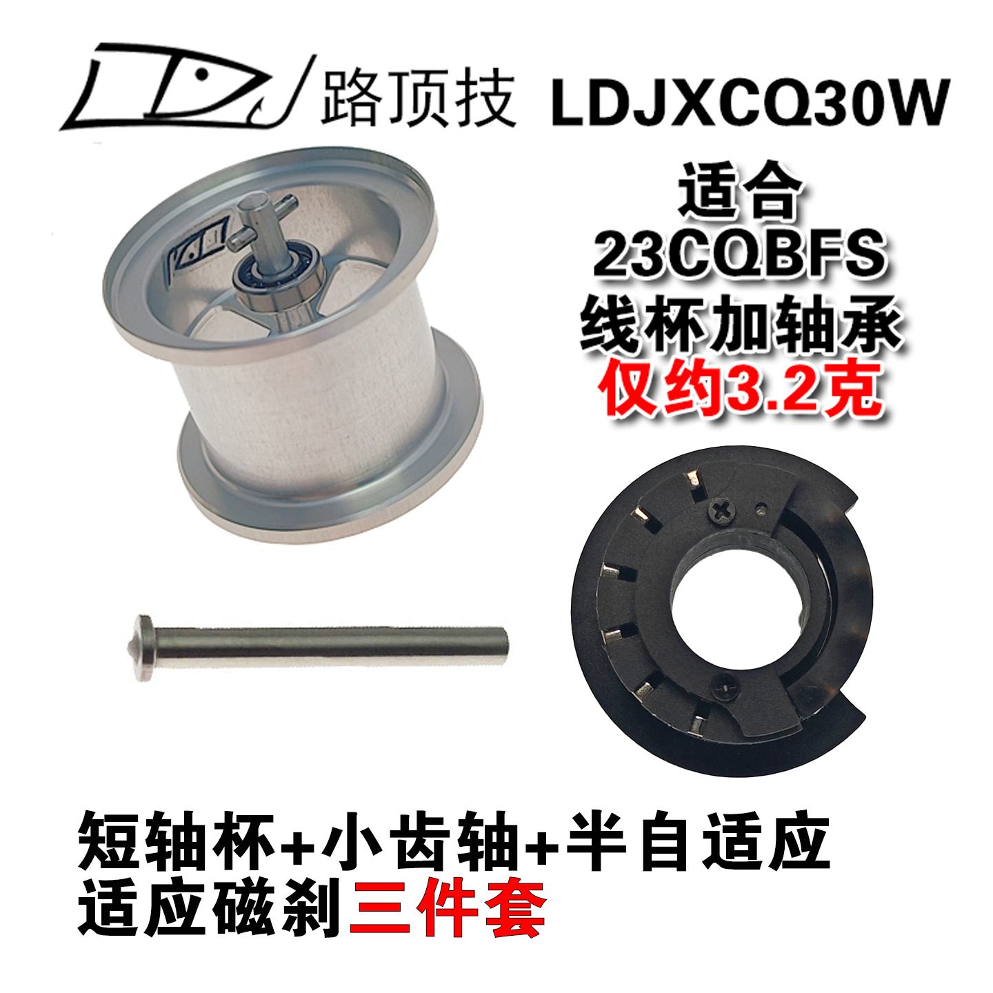 路顶技禧玛诺鼓轮微物杯