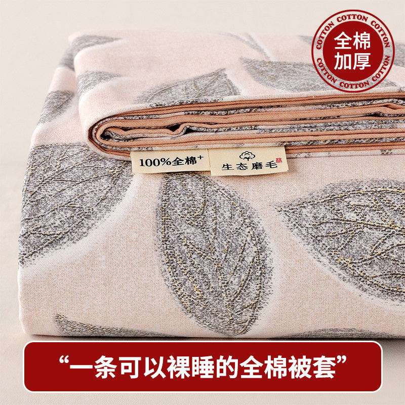100全棉斜纹加厚磨毛高品质被套