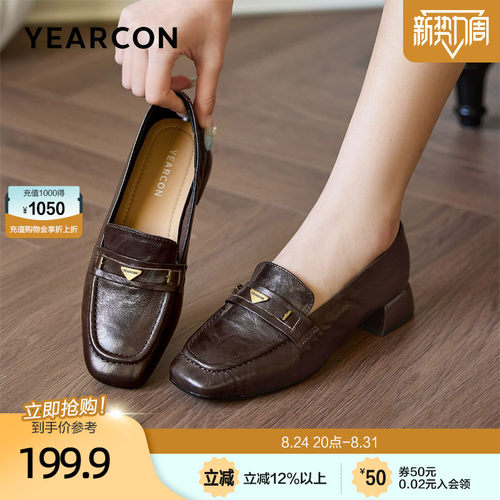 意尔康真皮乐福鞋女2026秋季新款复古英伦风通勤粗跟深口鞋小皮鞋