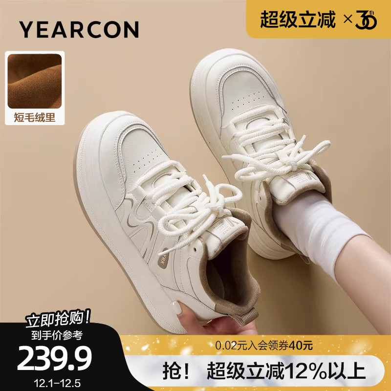 意尔康厚底加绒高帮板鞋女2025冬新款小个子增高轻便不累脚小白鞋