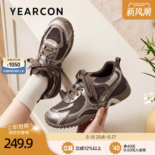 意尔康软底老爹鞋女潮2026秋新款通勤百搭德训鞋显脚小运动休闲鞋