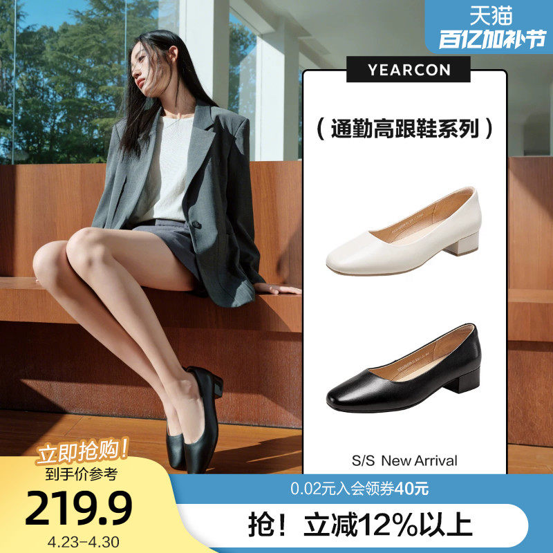 意尔康通勤高跟鞋女2026春秋款真皮百搭浅口粗跟工作面试单鞋女