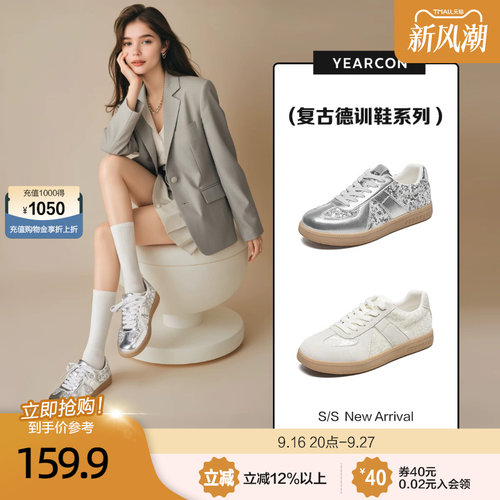 意尔康时尚亮片德训鞋女2026秋季款复古运动鞋银色小白鞋板鞋