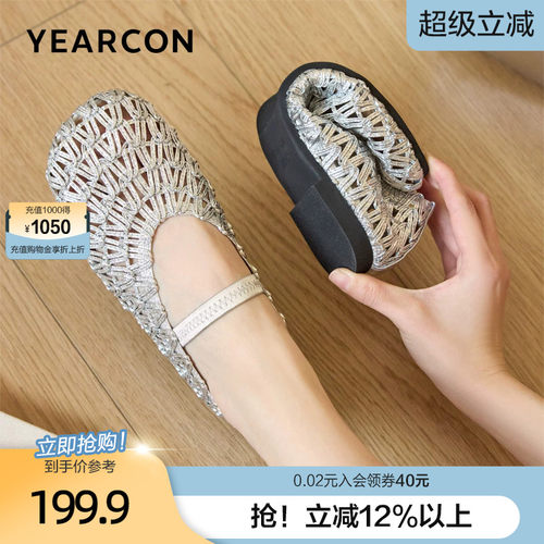 意尔康编织凉鞋女夏2026新款镂空网面平底洞洞鞋外穿浅口软底单鞋