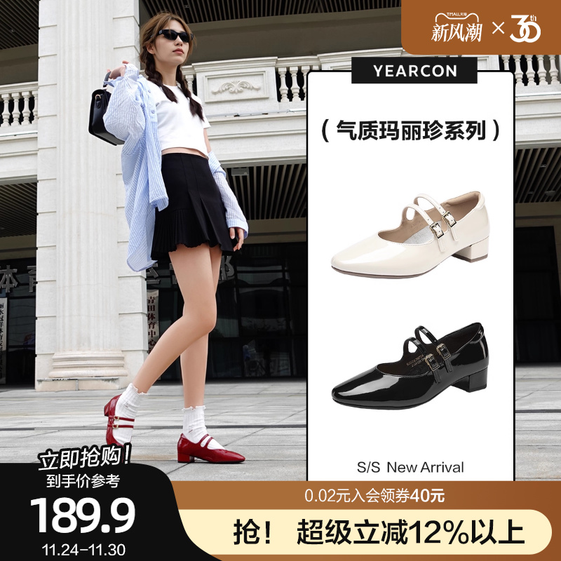 意尔康法式气质红色真皮玛丽珍鞋