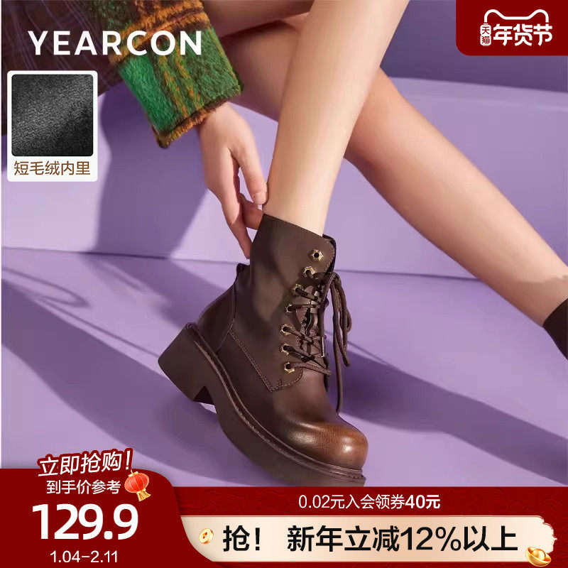 意尔康加绒机车马丁靴女2025冬款厚底粗跟圆头短靴复古休闲通勤靴