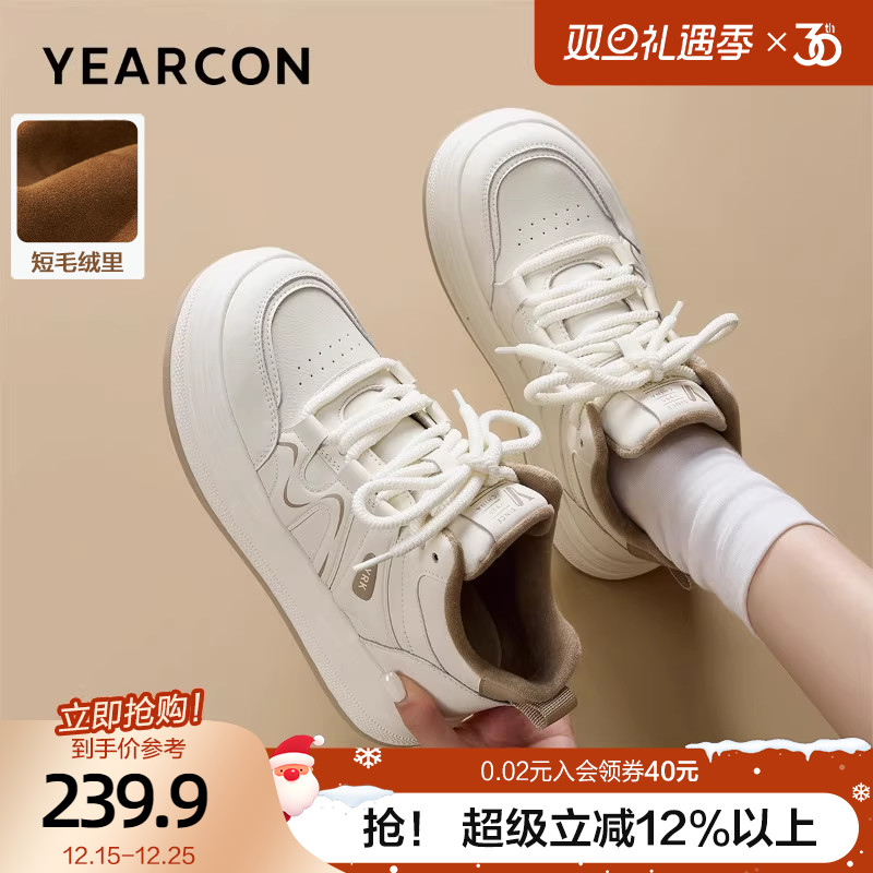 意尔康厚底加绒高帮板鞋女2025冬新款小个子增高轻便不累脚小白鞋