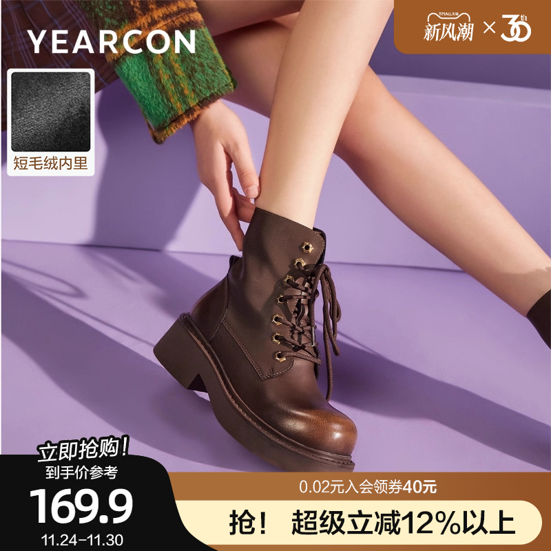 意尔康机车马丁靴女2025秋冬款厚底粗跟短靴复古休闲通勤加绒短靴
