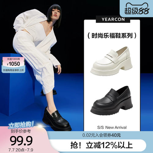 意尔康学院风真皮皮鞋女